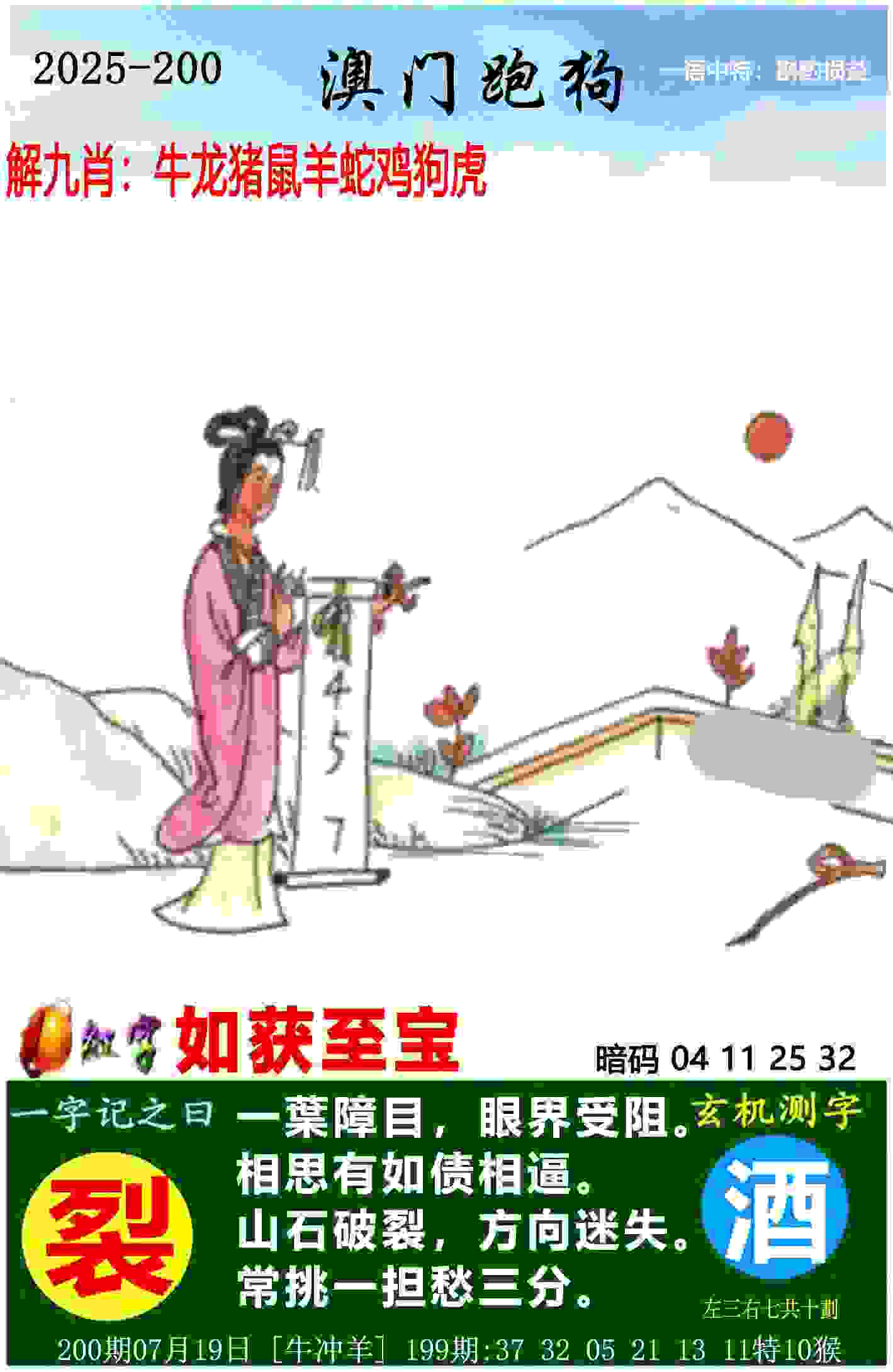 >2025年新澳天天免费正版