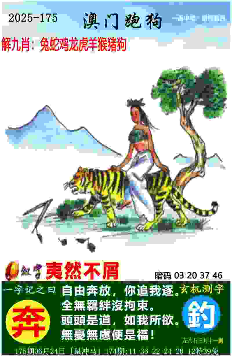 主场不敌泰山！长春亚泰五轮仅积1分，海牛还能喘口气
