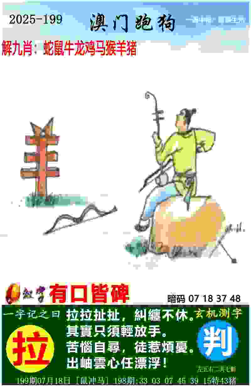 2025年新澳天天免费正版 v4.2.56.93 官方正式版 1